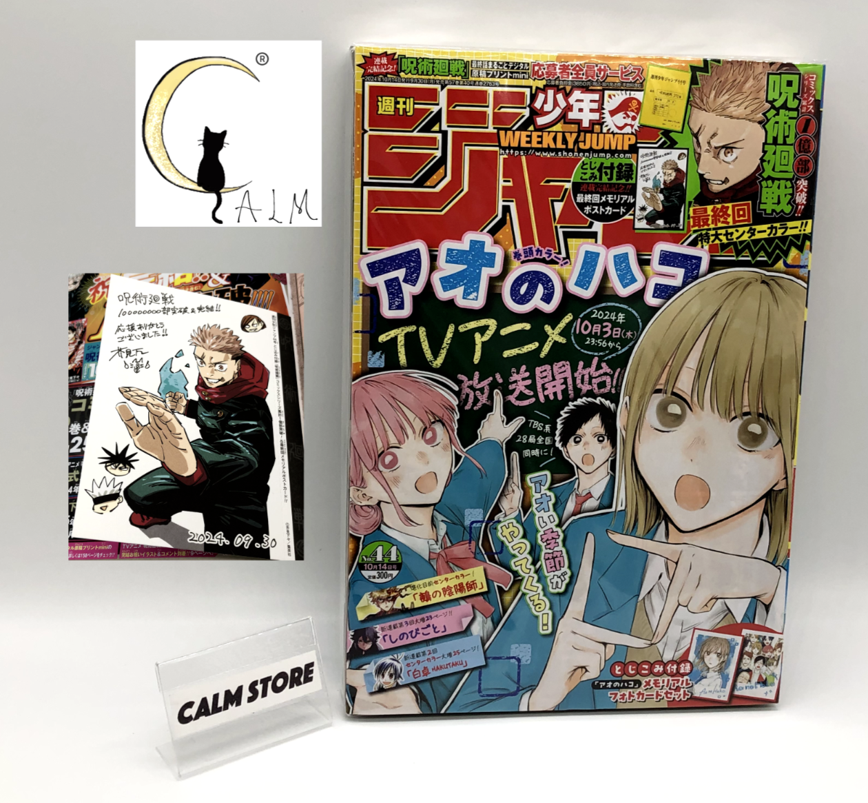 週刊少年マガジン　No.1 〜 No.44 まとめ売り　2024   1年間分 月刊 少年マガジン 2025年1月号 (発売日2024年12月06日) | 雑誌