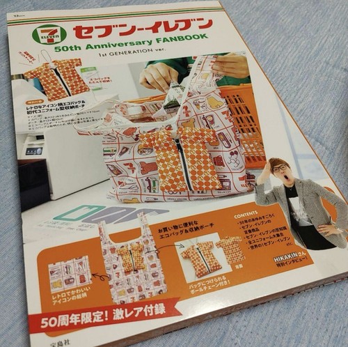 Limited 1 Edition! JAPAN 7-Eleven 50th Anniversary FANBOOK