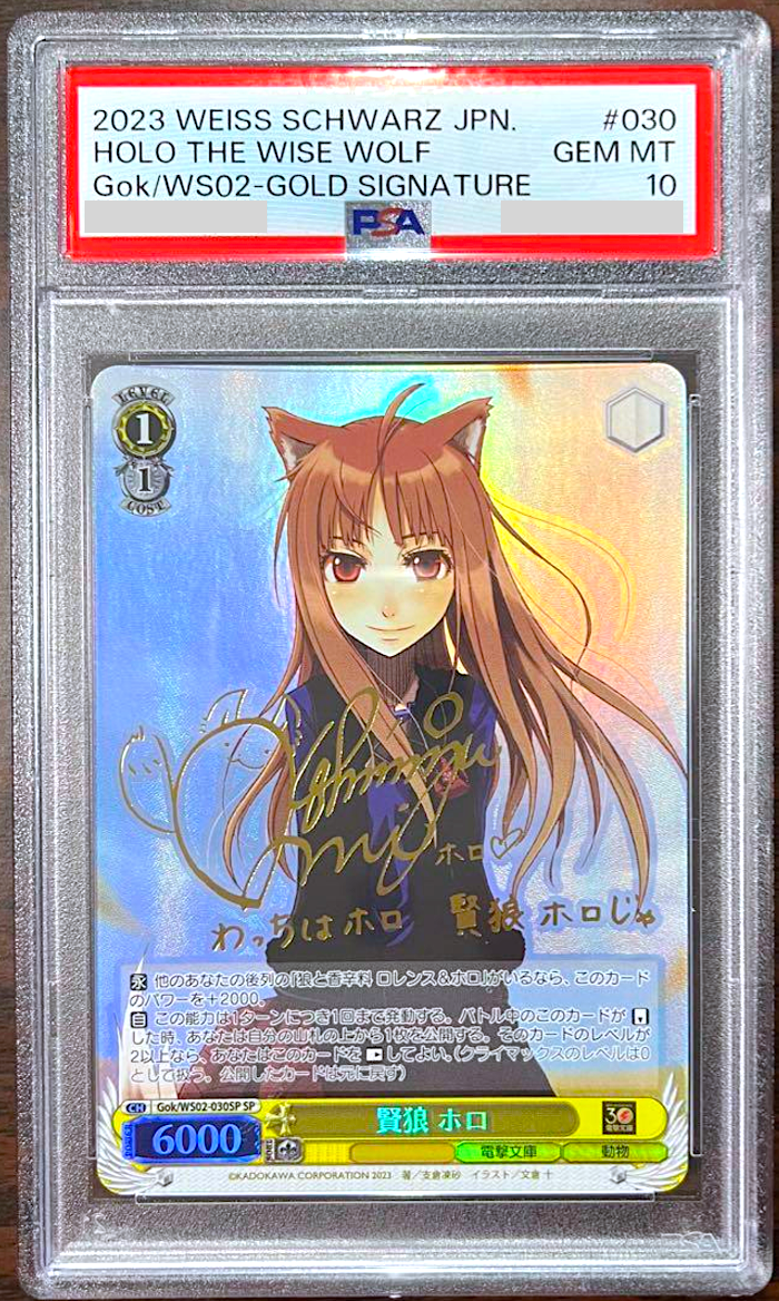 PSA 10 Weiss Schwarz Holo Spice And Wolf Signature Gok/WS02 PSA 10 Weiss Schwarz Holo Spice And Wolf Signature Gok/WS02
