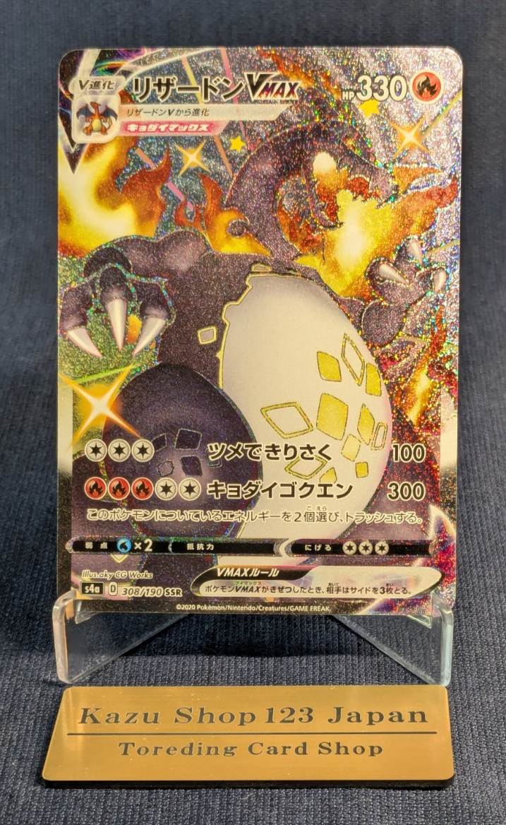 Charizard VMAX SSR 308/190 s4a Shiny Star V MINT HOLO