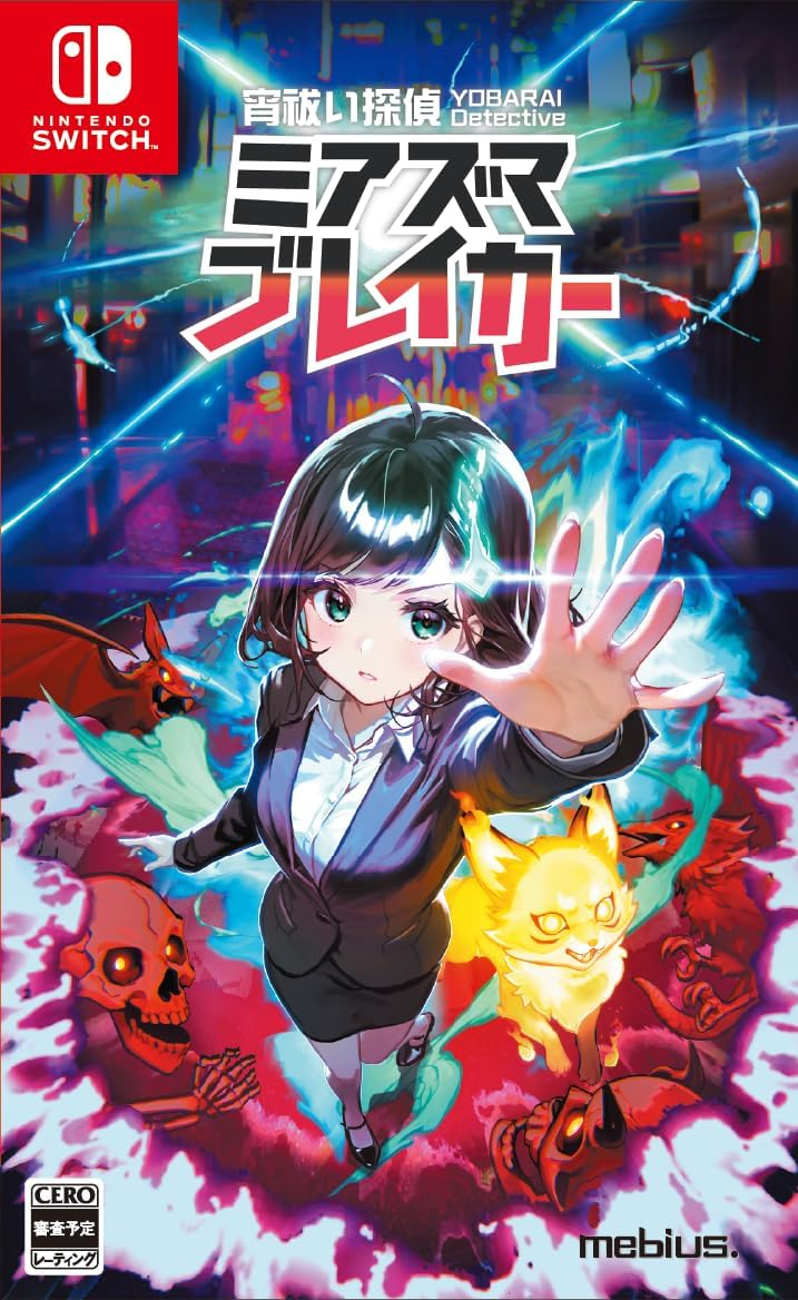 まいまいカブリ【ニンテンドースイッチ】Nintendo Switch $_57.PNG?set_id=880000500F
