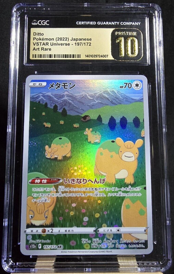 日本の城 第9巻 第10巻 セット 中国·四国シリーズ デアゴスティーニ CGC Pristine 10 - Ditto 197/172 - VSTAR Universe - Japanese