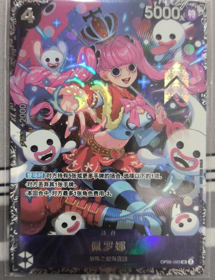 ペローナ BGS10 ブラックラベル Perona パラレル OP06-093