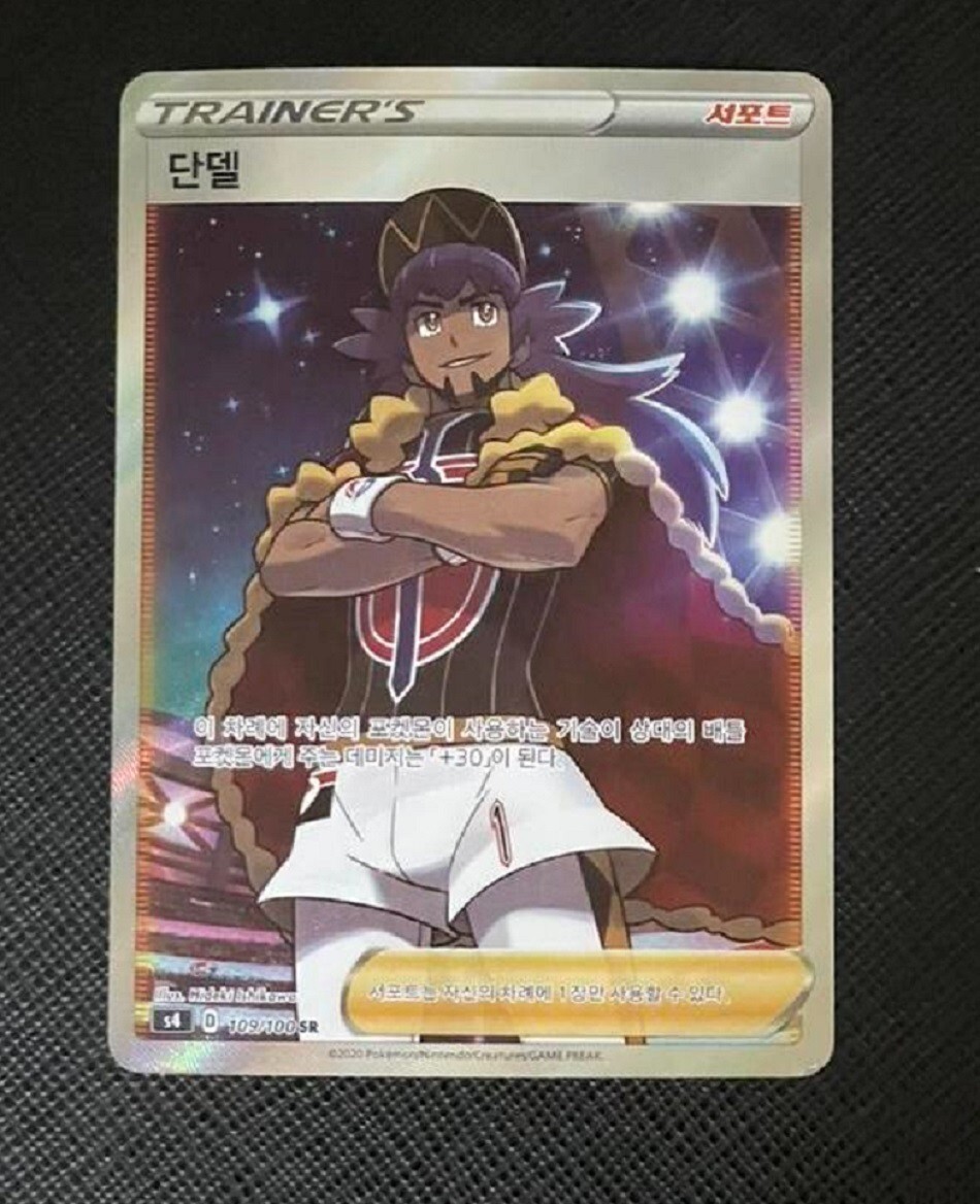 Leon 109/100 SR NM s4 Amazing Volt Tackle Korean Pokemon