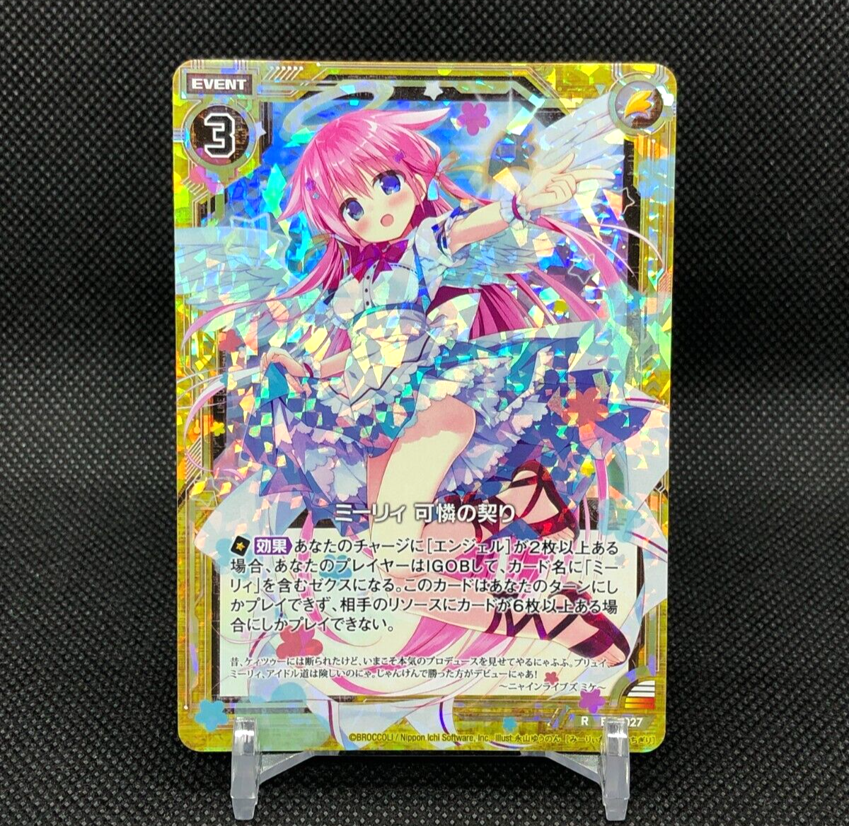 やるを Mealy Z/X Zillions of enemy X TCG card R E13-027 Holo Japanese | eBay