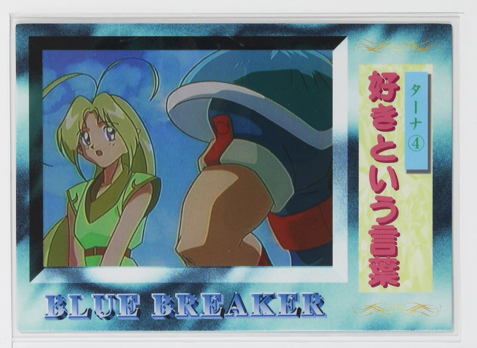 Tana No.072 - BLUE BREAKER -A smile rather than a sword