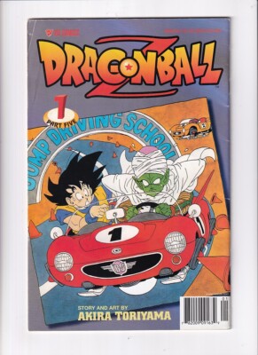 ドラゴンボールSD 5 ドラゴンボールSD 5 (ジャンプコミックス) | オオイシ ナホ