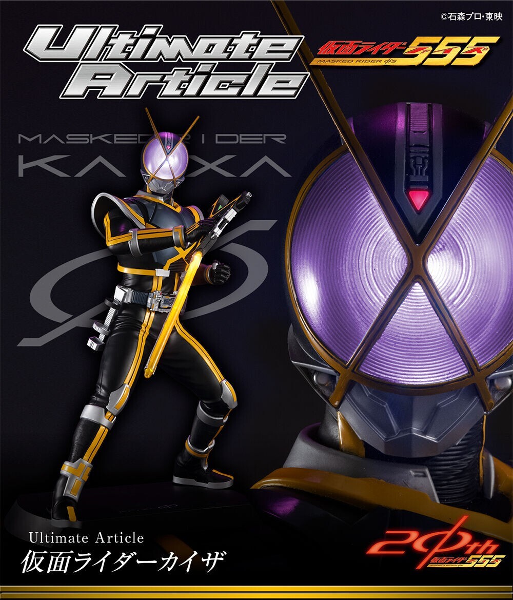 仮面ライダー FAIZ & KAIXA & DELTA フィギュアセット 仮面