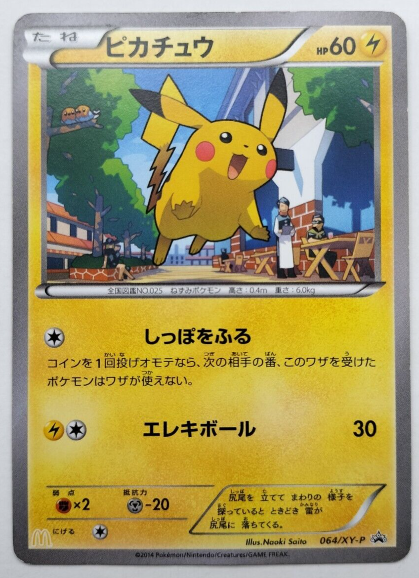 Pikachu Pokemon Promo Card McDonald's 064/XY-P Vintage 2015