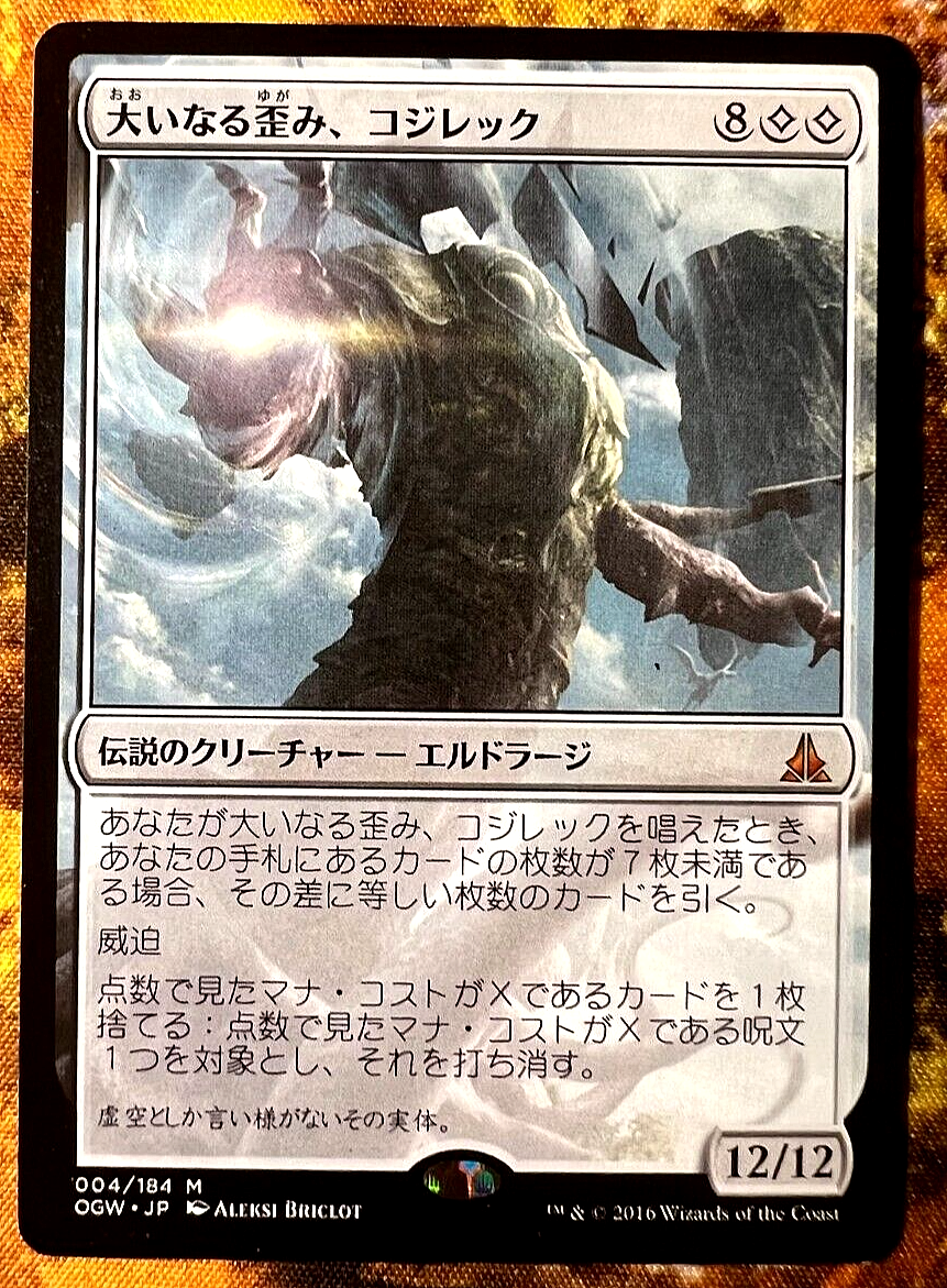 Kozilek's Return 1x FOIL OGW MTG Oath of the Gatewatch Mythic MINT red Kozilek's Return 1x FOIL OGW MTG Oath of the Gatewatch Mythic MINT red