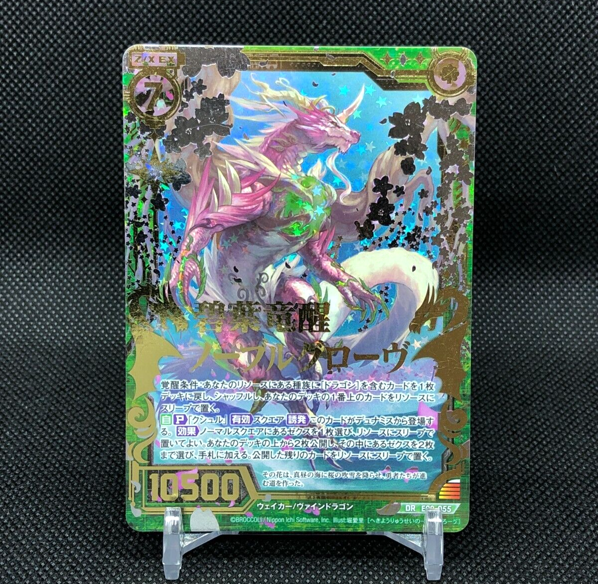 うみ Noble Glove Z/X Zillions of enemy X TCG card DR E09-055 Holo