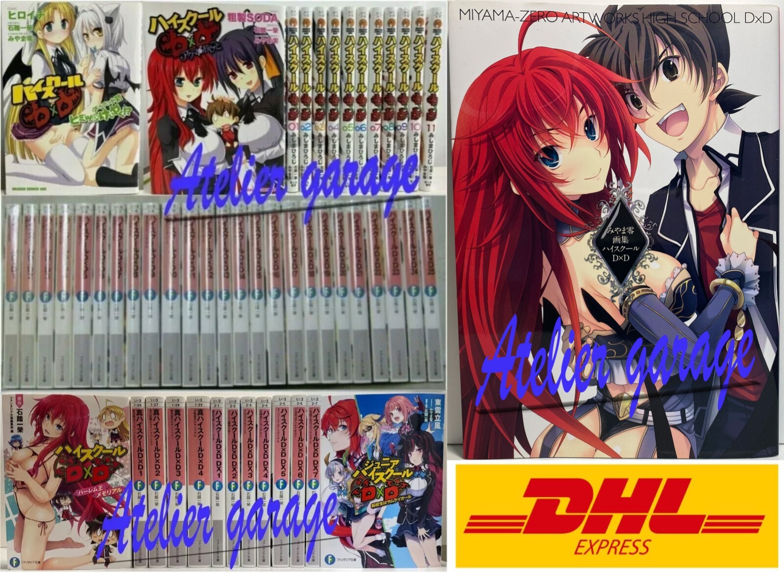 ハイスクールD×Dビジュアルコレクション = HIGH SCHOOL D×D … ハイスクールD×Dビジュアルコレクション = HIGH SCHOOL D×D