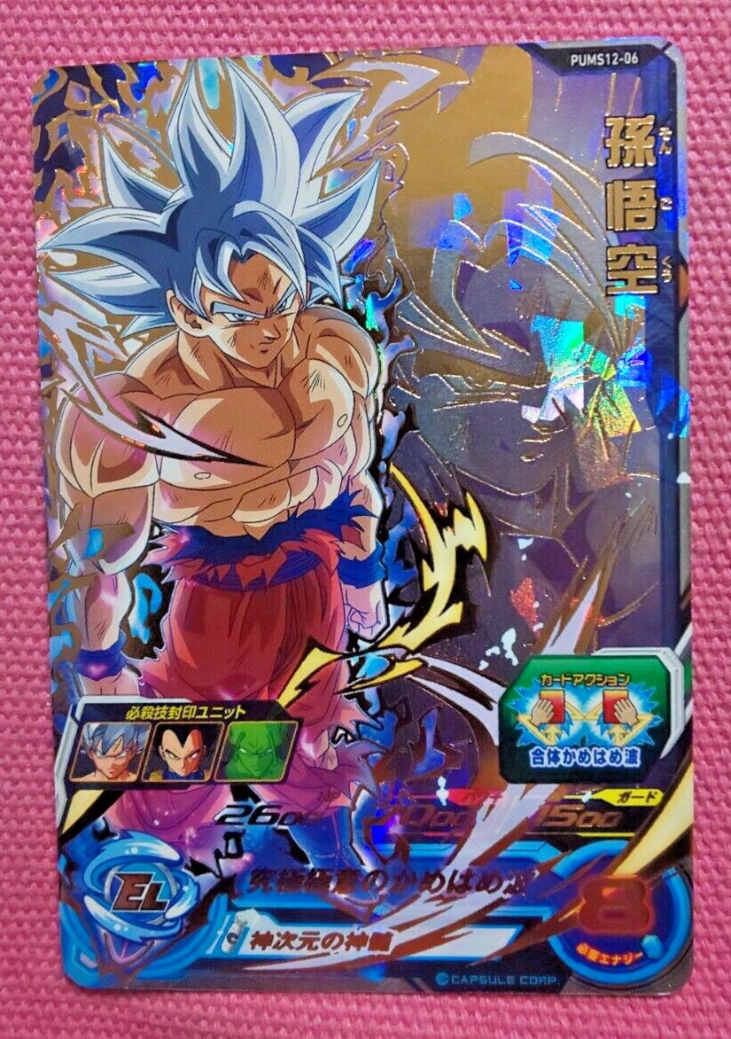 PUMS12-SEC 孫悟空　PUMS13-SEC 孫悟空 PUMS12-SEC Son Goku (2022 Edition) | MNA Cardz
