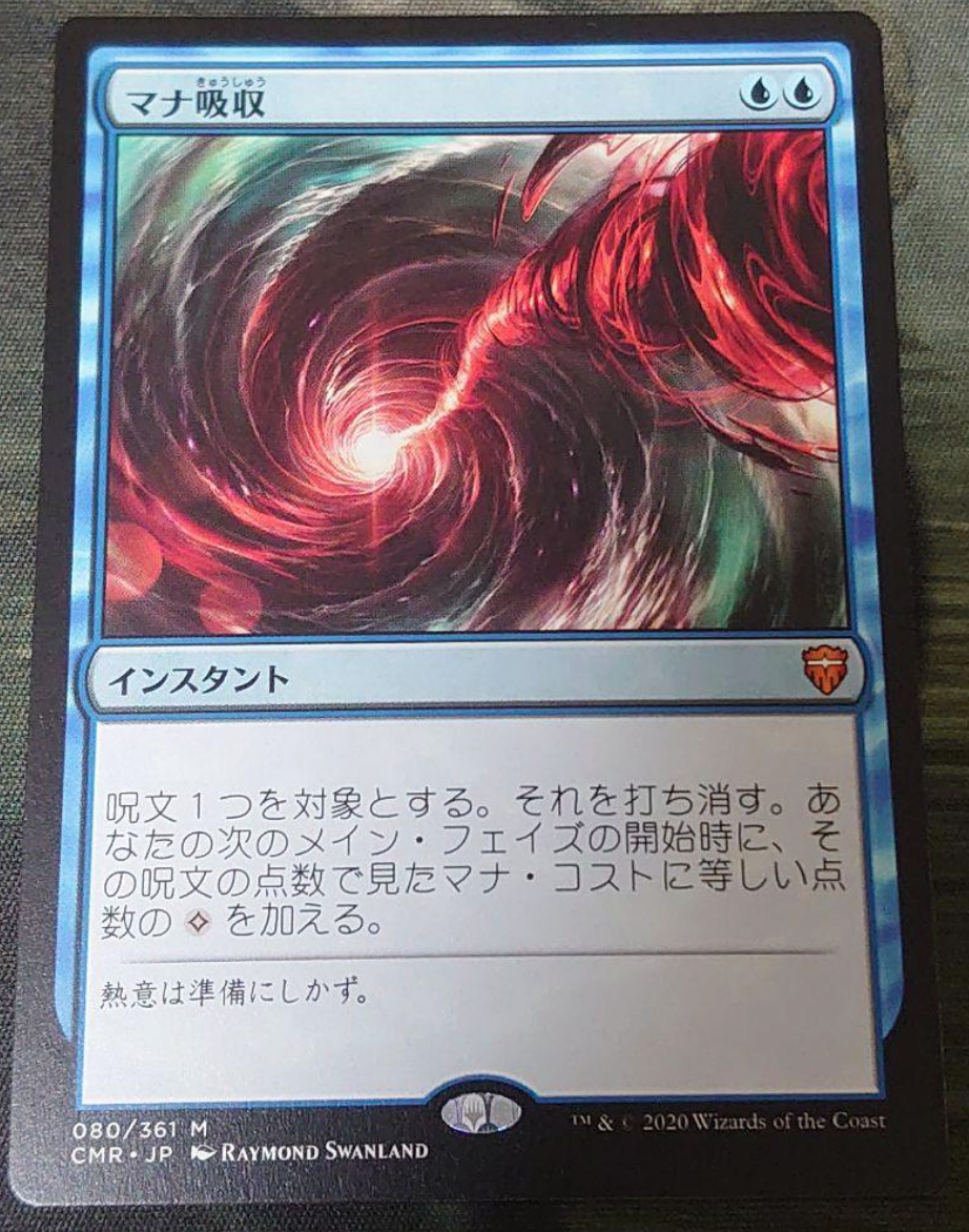 Mana Drain|Commander Legends MTG Magic the Gathering Mana Drain|Commander Legends MTG Magic the Gathering