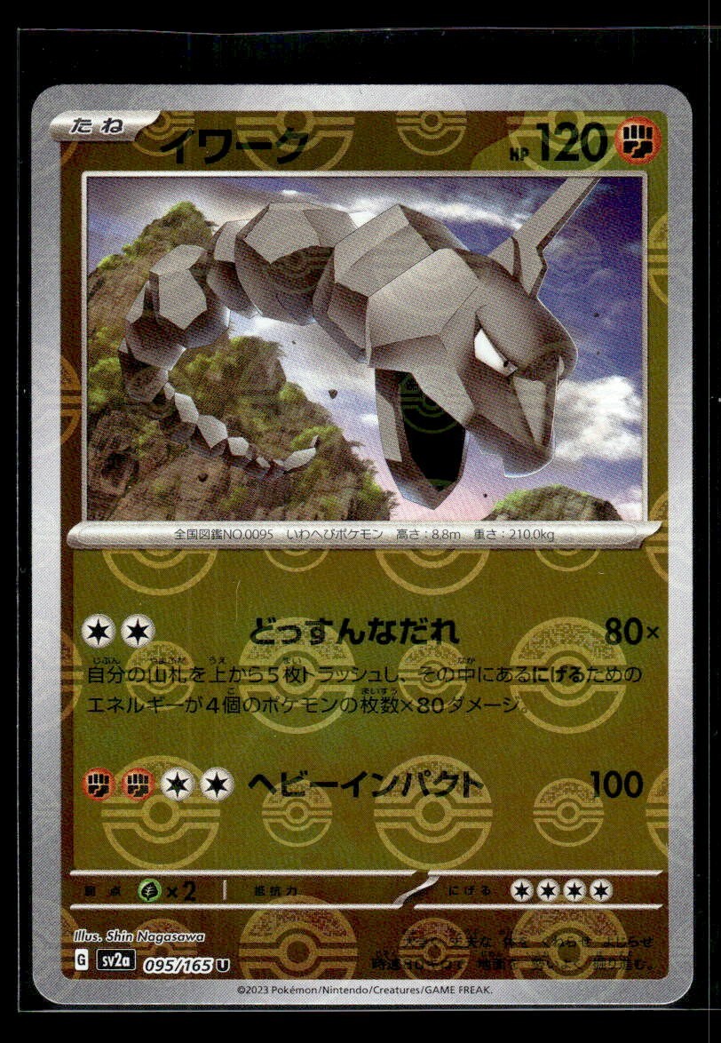 ポケモン151 ポケモンカード151 AR】フシギダネ 166/165 - マナソース