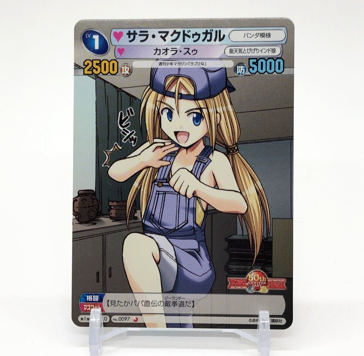 Love Hina Sunday vs Magazine 50th Anniversary TCG Japanese Anime