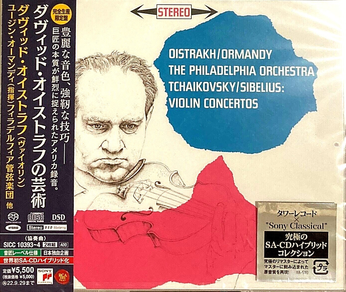 David Oistrakh Edition 5CDセット Amazon.co.jp: The David