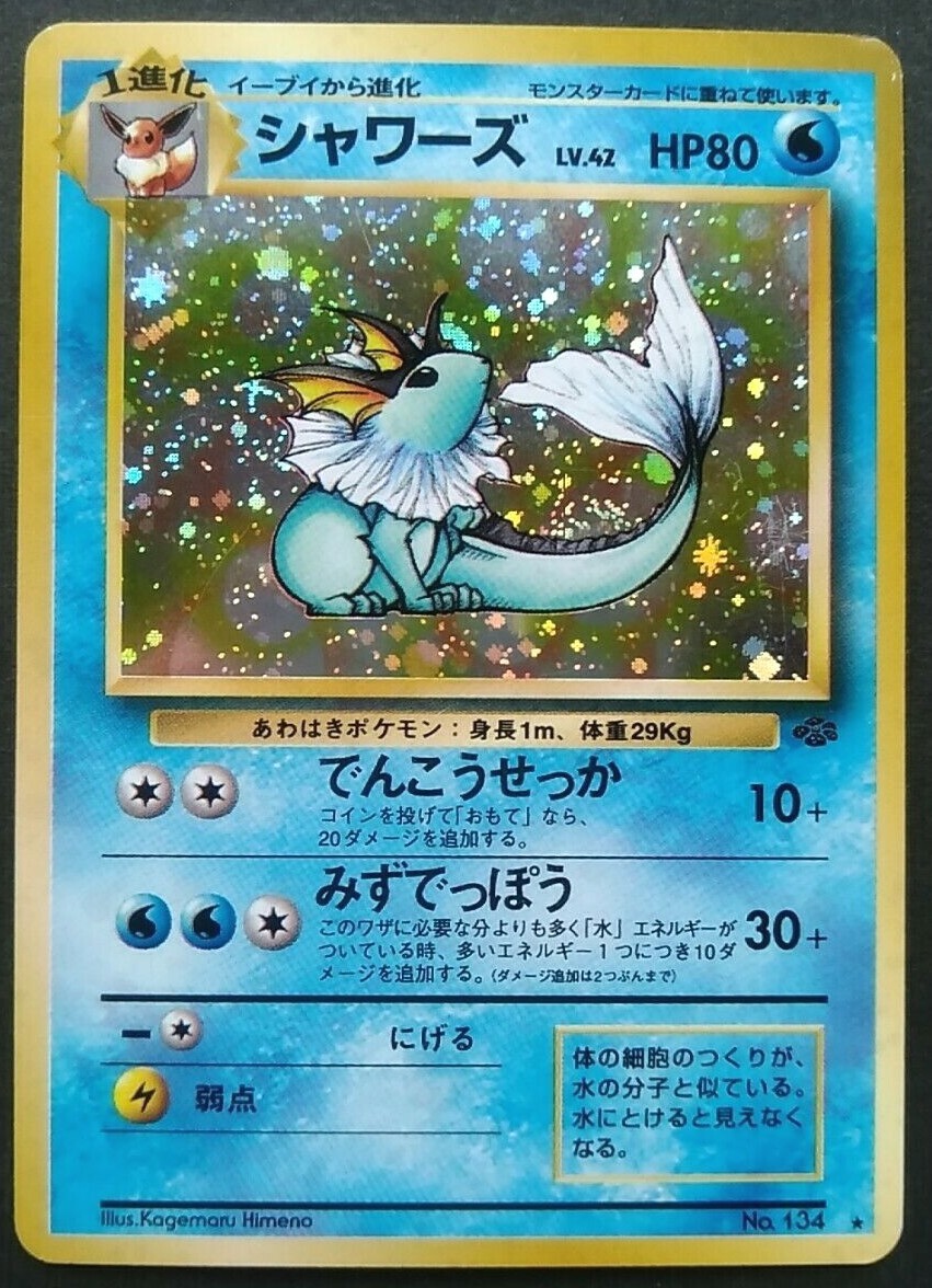 【フルコンプ】当時品 レア ポケモン  ミニメンコ  カードダス  初期  初代 フルコンプ】当時品 レア ポケモン ミニメンコ カードダス 初期