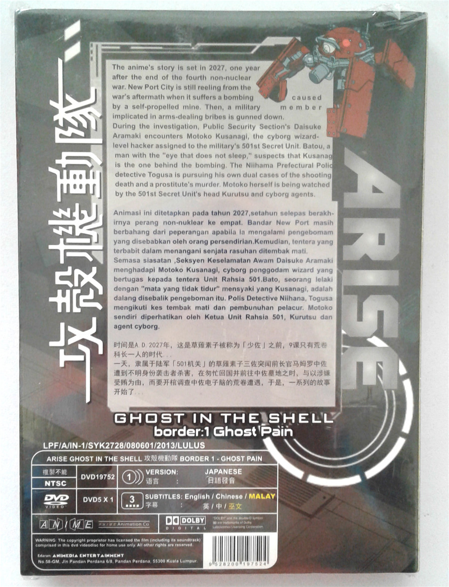 Sale Dvd Ghost In The Shell Arise Border 1 Ghost Pain Japanese Anime Eng Sub Ebay