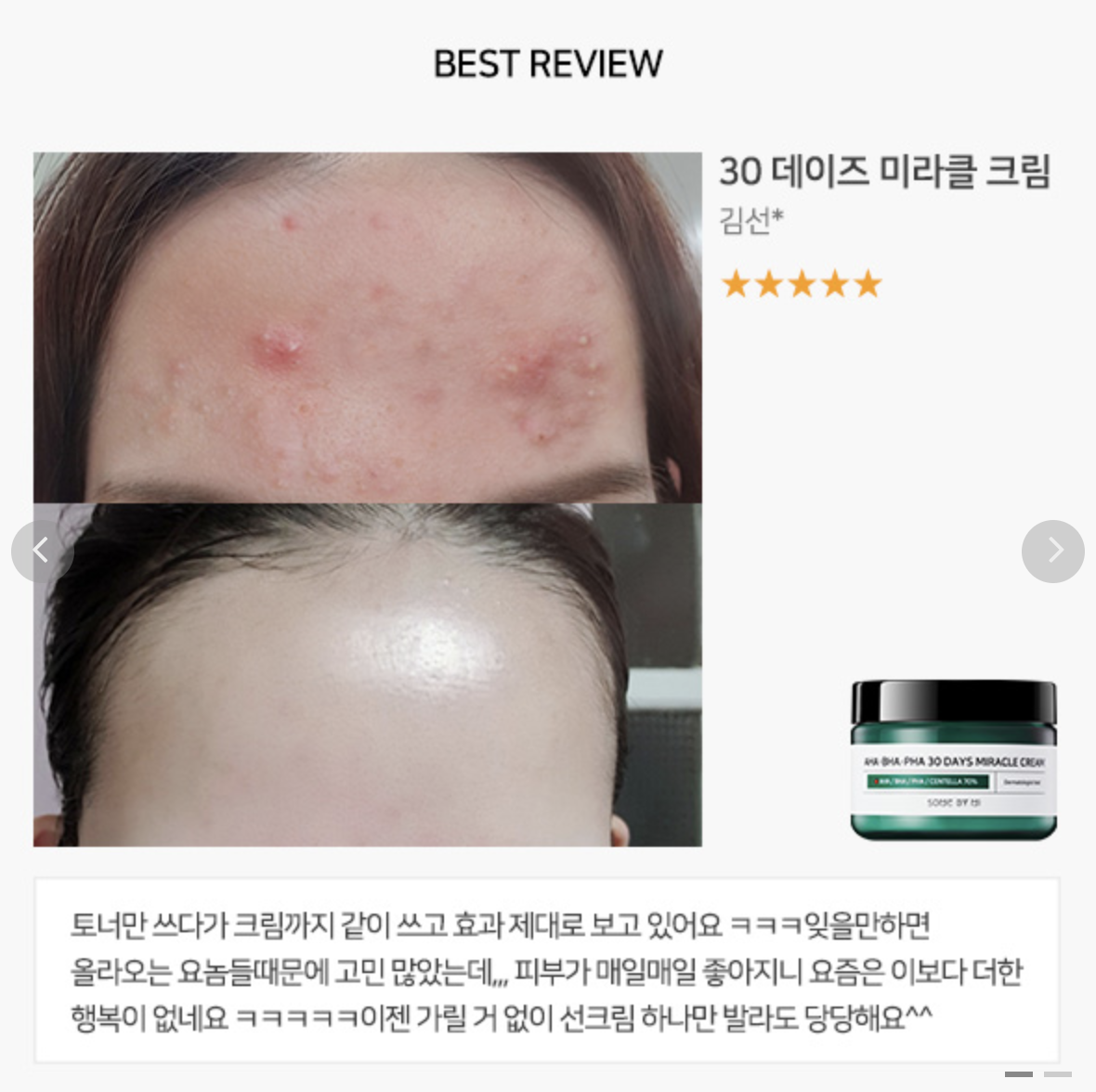SOME BY MI  AHA BHA PHA 30 Days Miracle Cream 60g + 1 Sample US Seller Sale!