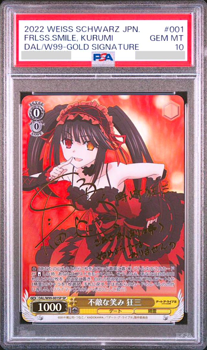 PSA 10 Weiss Schwarz 航空母艦　信濃　SEC+ PSA 10 Weiss Schwarz Terrible Spirit, Kurumi SEC Date a Live