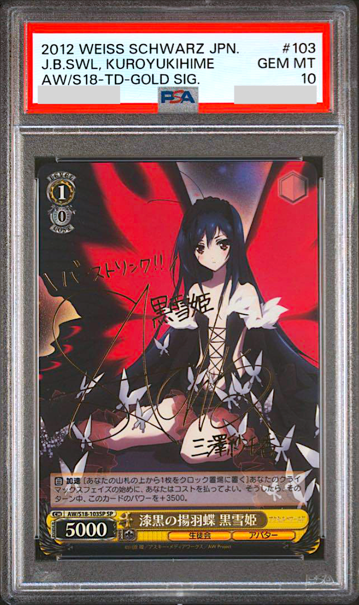 PSA 10 Weiss Schwarz 異次元の威力　ミリム　SP PSA 10 Weiss Schwarz 異次元の威力 ミリム SP Weiss Schwarz