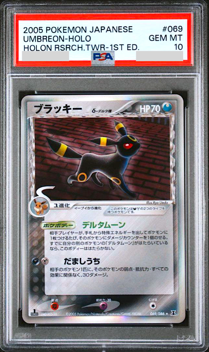 PSA 10 Umbreon 069/086 Holon Research 1st ED 2005 Japanese PSA 10 Umbreon 069/086 Holon Research 1st ED 2005 Japanese