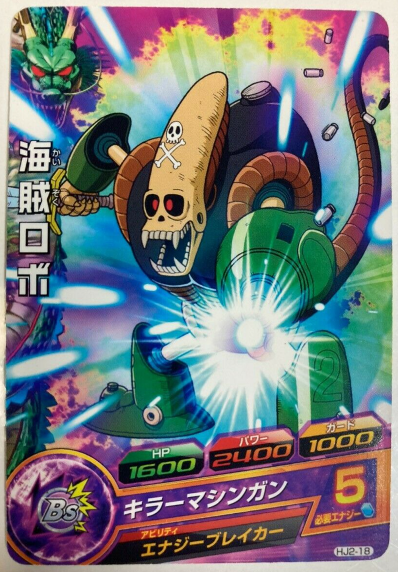 Dragon Ball Heroes Pirate Robo HJ2-18 Card Games Bandai