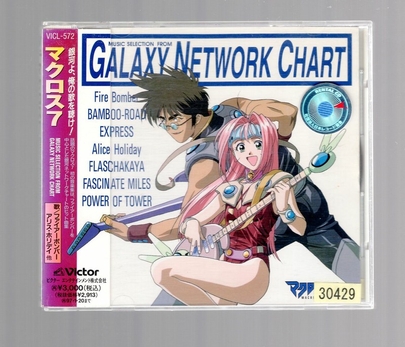 Macross 7 Seleccion De Musica De Galaxy Tabla De Red Cd Con Obi Ebay