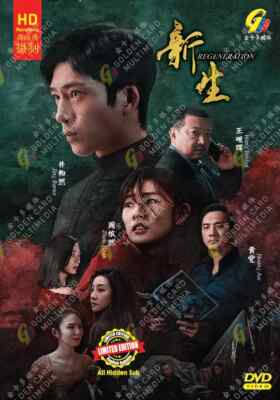 Regeneration -  Chinese Drama DVD with English Subtitles