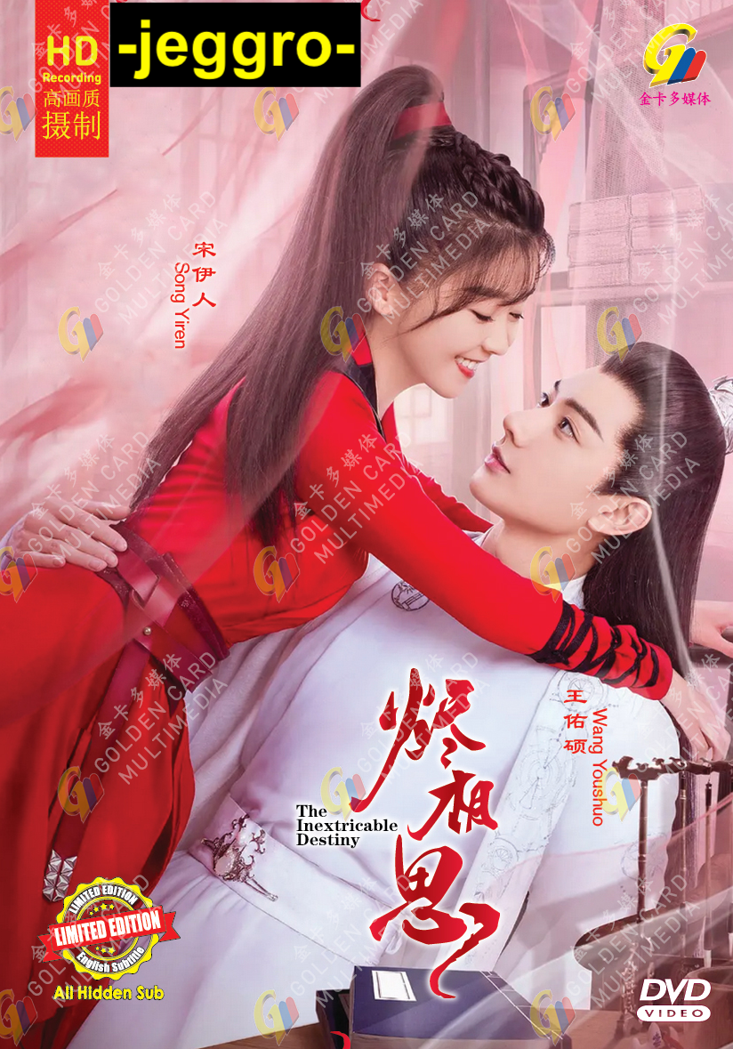 (未使用･未開封品)Empress of Ambition [DVD] Chinese Romance Drama HD DVD The Inextricable Destiny 烬相思