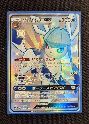 Pokemon cards Japanese Glaceon GX SSR Ultra Shiny 215/150 NM