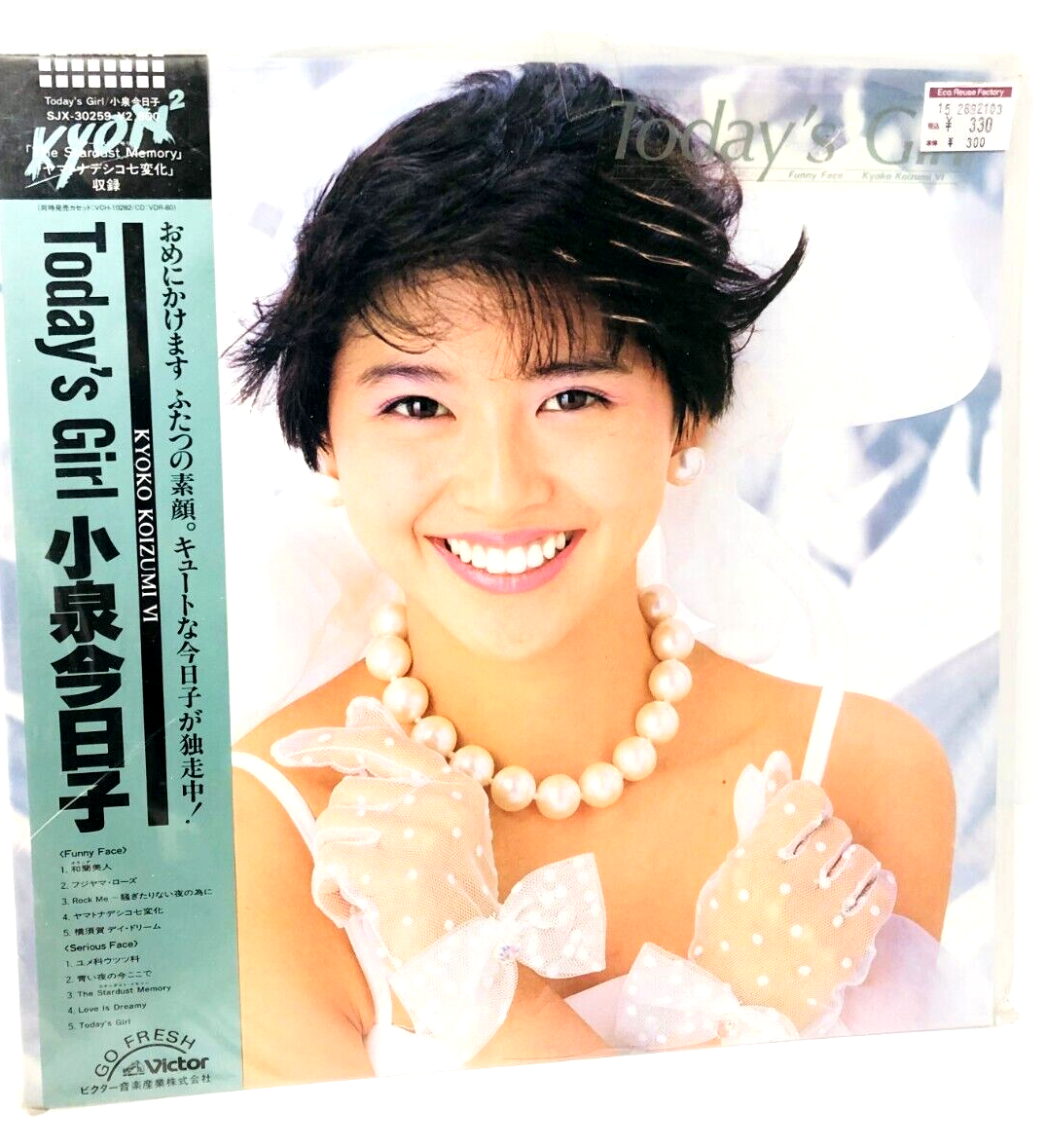 ☆小泉今日子 1986年 ポスター#001 Yahoo!オークション - 小泉今日子