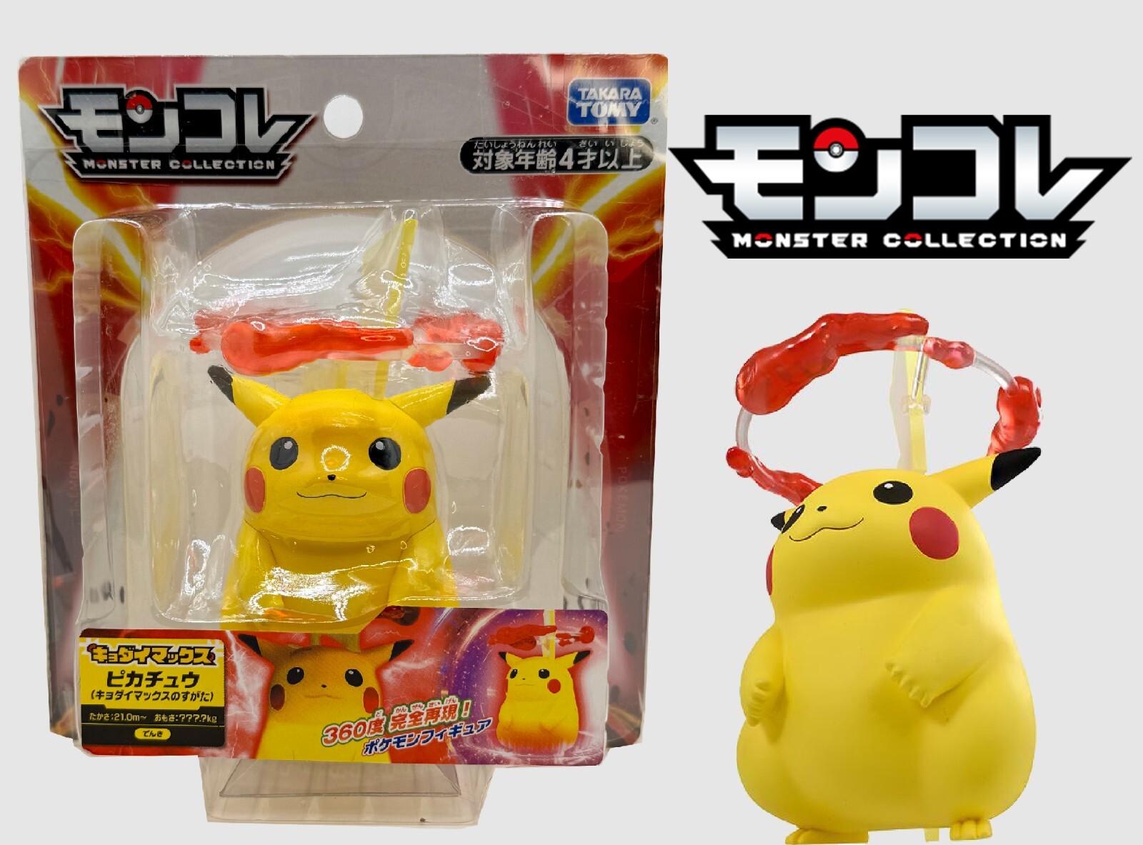 PoKéMoN Moncolle GIGANTAMAX PIKACHU Figure Takara Tomy NEW