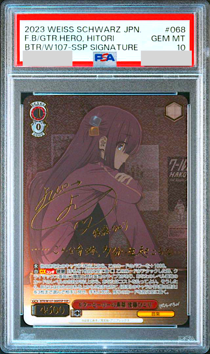 PSA 10 Weiss Schwarz キラキラ大好き　ひまわり s-l400.jpg