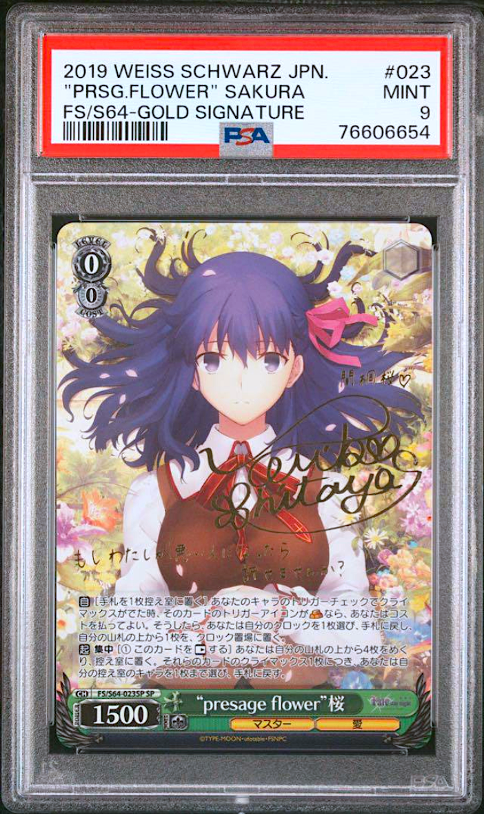 ヴァイス 英語　fate サイン presage flower 桜　PSA10 PSA 10 Weiss Schwarz Fate / stay night Sakura Signed Presage