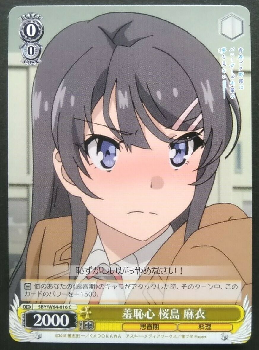 Weiss Schwarz Bunny Girl Senpai Card Mai Sakurajima Japanese