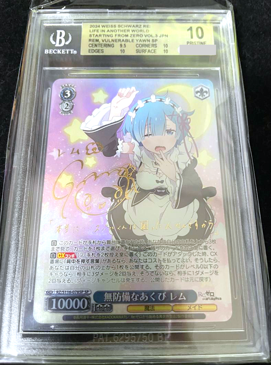 BGS 10 Weiss Schwarz Signature Rem Re:Zero 078 SP Foil