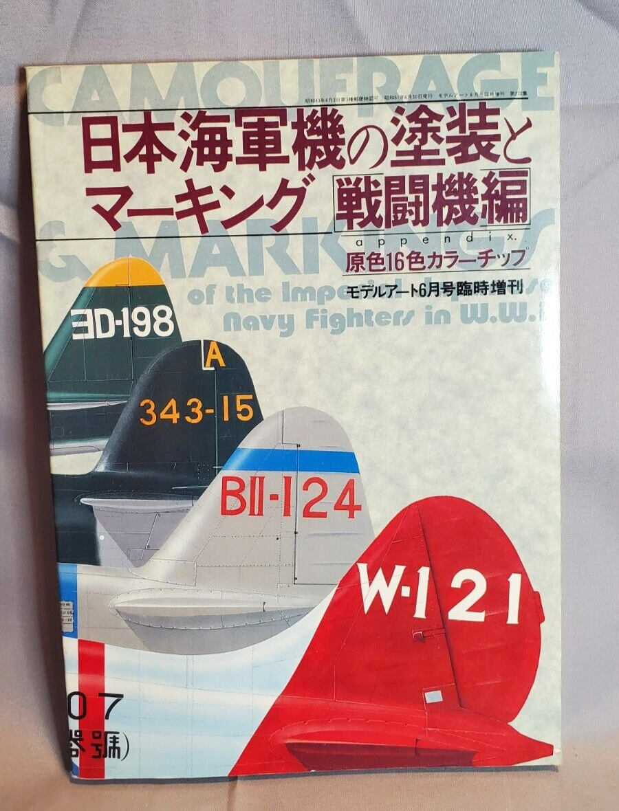 洋書 Camouflage and Markings Japanese Naval Air Force Camouflage and Markings, World War