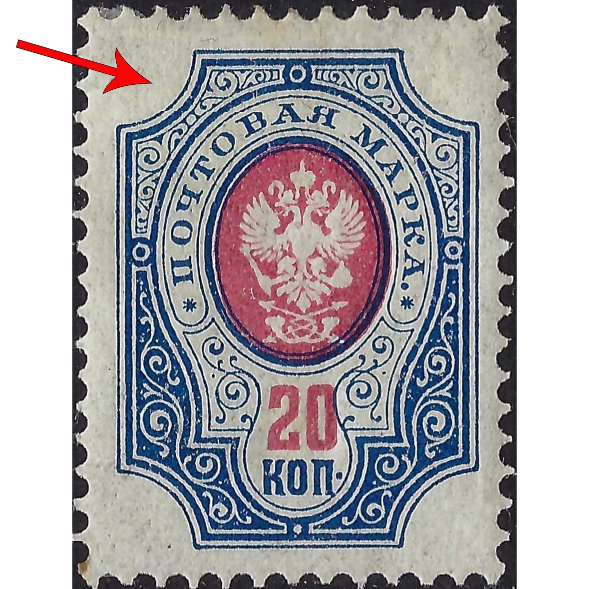 (ERROR: Missing Background) 1908, Russian Empire, 20k, Solovyov #73 / Mi #72A