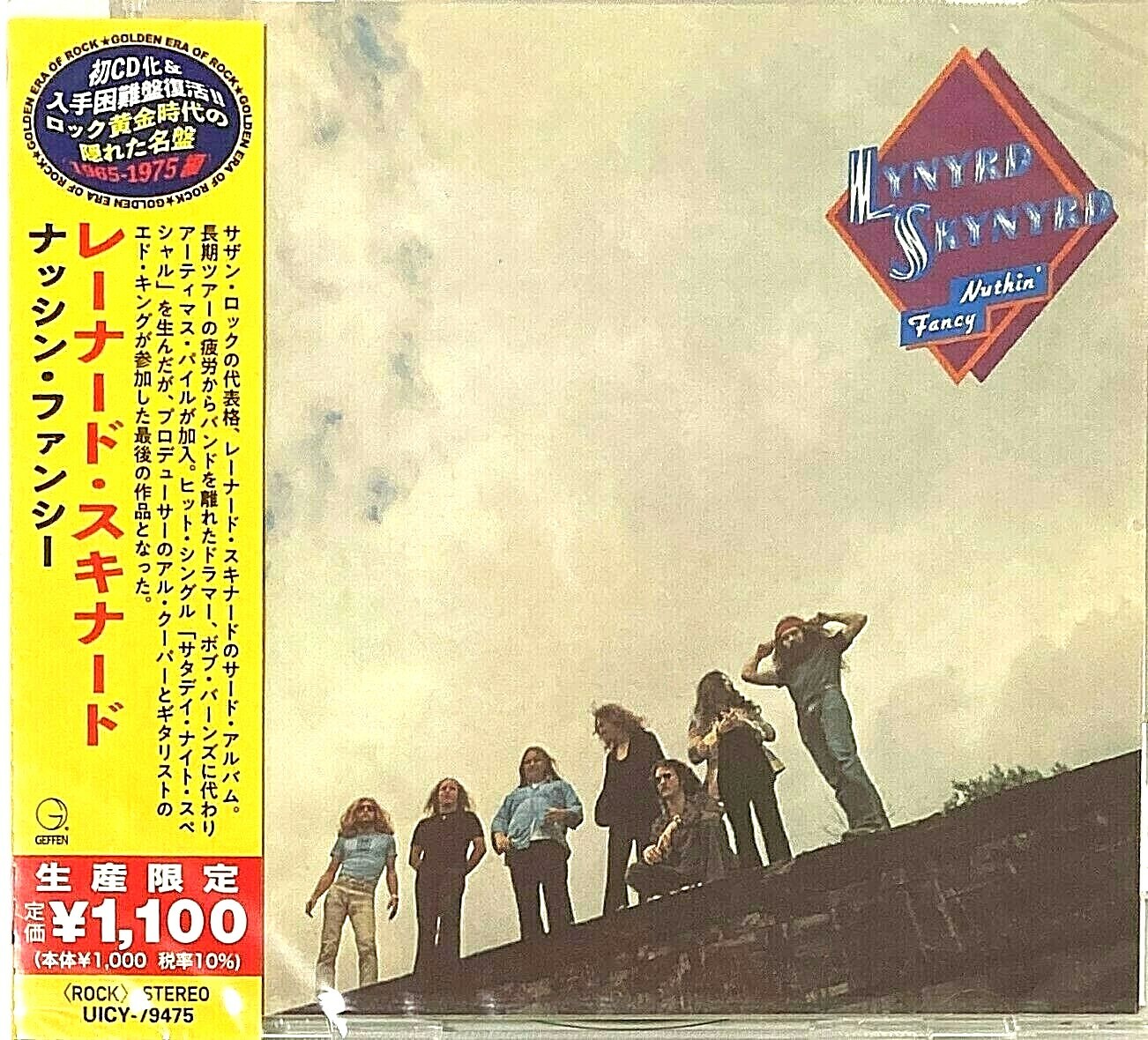 【MD】Lynyrd Skynyrd【見本盤】【コレクターアイテム】 MD】Lynyrd Skynyrd【見本盤】【コレクターアイテム】 MD