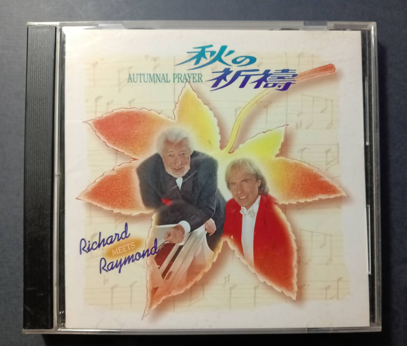 洋楽CD   Red Richards   Dreamy        SCDR Richard Clayderman Meets Raymond Lefevre Autumnal CD (1995