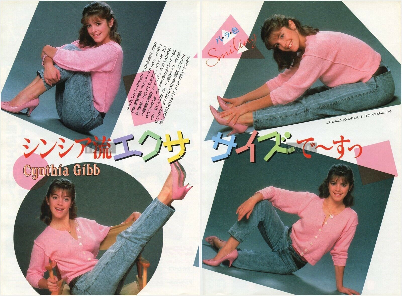 CYNTHIA GIBB 1988 JPN Picture Clipping 2-SHEETS vi/z | eBay CYNTHIA GIBB 1988 JPN Picture Clipping 2-SHEETS vi/z | eBay