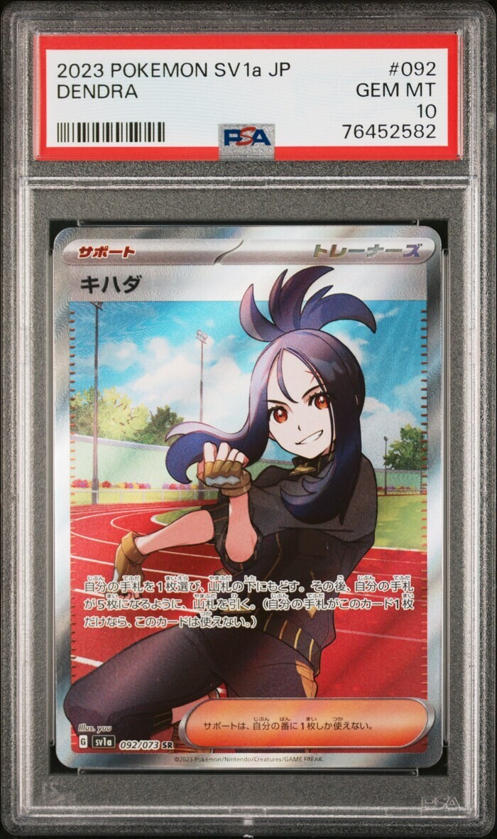 PSA10 琴里 TD SP 狂三 SP PSA 10 Gem Mint Iron Thorns Art Rare 2024 Pokémon Sv5m