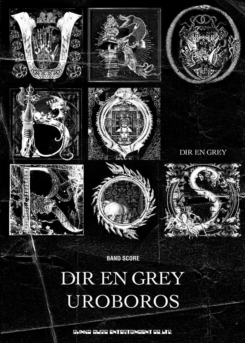 dir en grey uroboros cd dvd LP レコード box Dir en grey