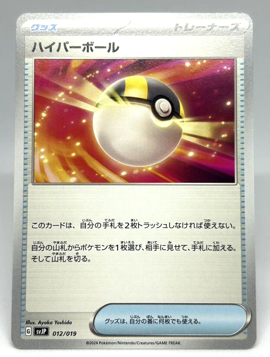 Pokemon Card TCG ”Ultra Ball” 019/012 Holo Nintendo 2024
