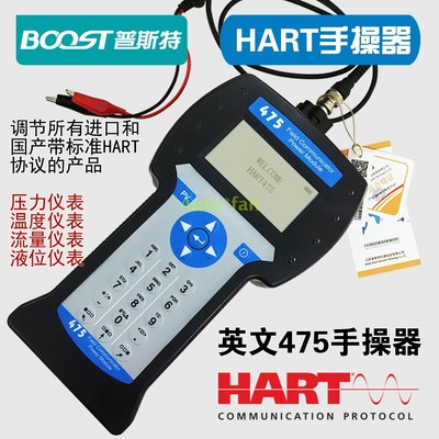 1PCS New HART475 Hand Operator Instant Communicator English Version