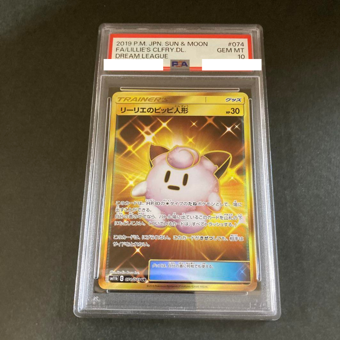 PSA 10 Pokémon Clefairy Doll #074 Dream League Full Art 2019