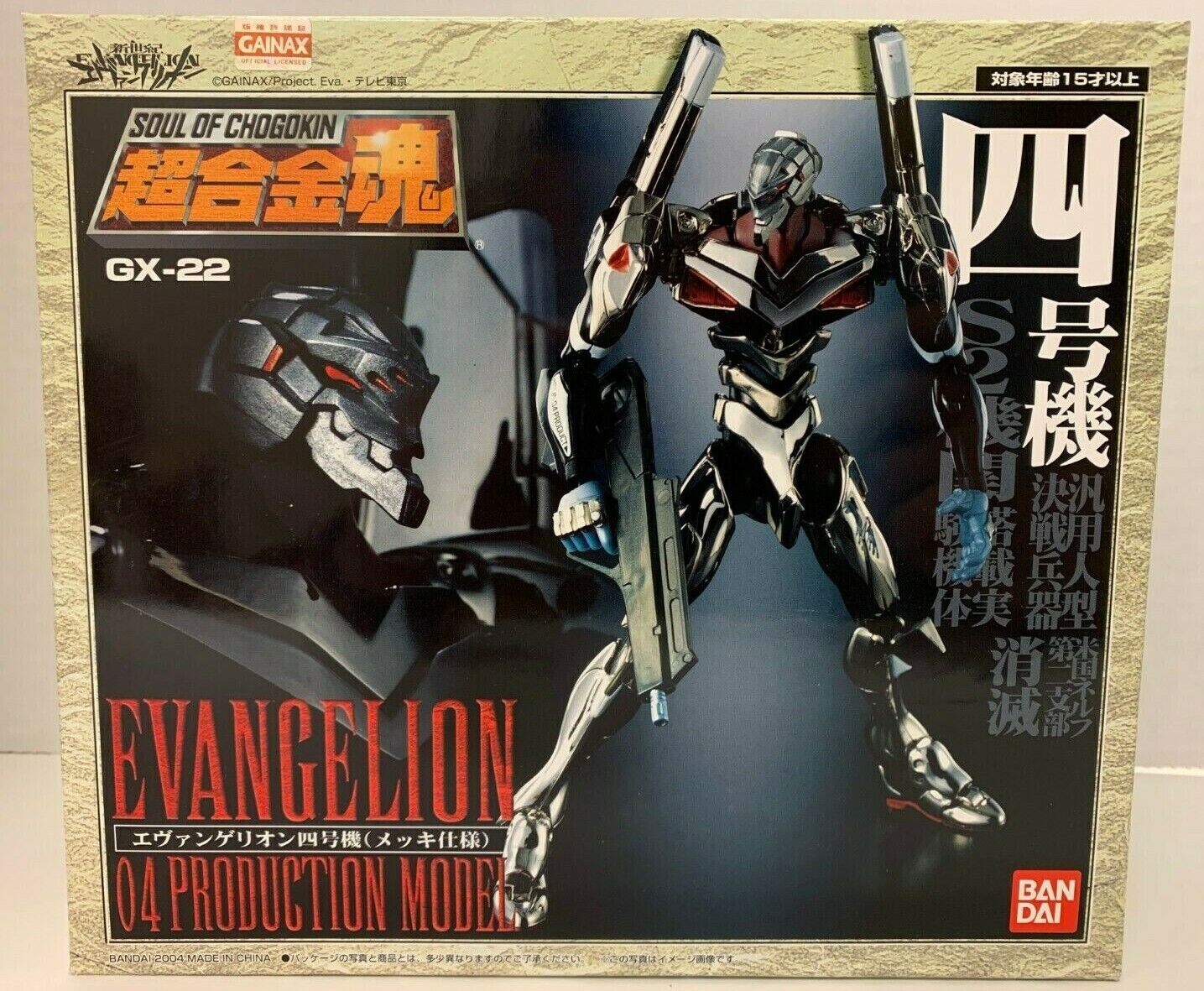 BANDAI SOUL OF CHOGOKIN GX-22 EVANGELION 04 PRODUCTION MODEL BANDAI SOUL OF CHOGOKIN GX-22 EVANGELION 04 PRODUCTION MODEL