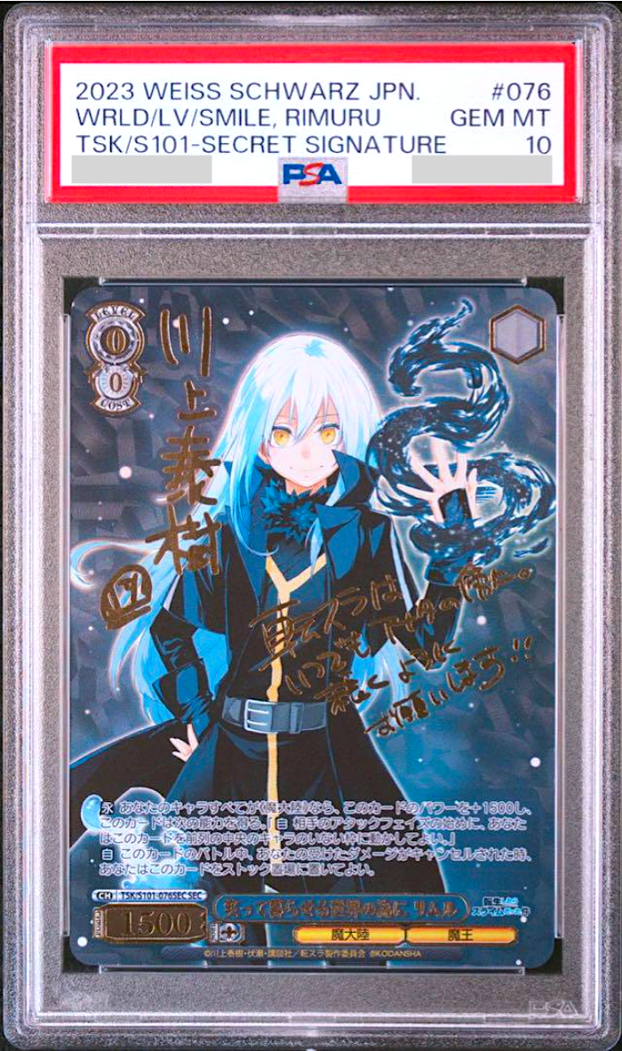 PSA 10 Weiss Schwarz 異次元の威力　ミリム PSA 10 Weiss Schwarz 異次元の威力 ミリム SP Amazon.co.jp